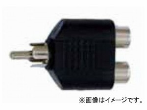 ジェットイノウエ RCA2分配コネクター 592933