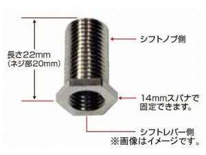 ジェットイノウエ 口径変換ネジアダプター クロームメッキ 長さ22mm 566353