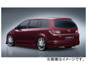 ケンスタイル リアアンダースカート マツダ MPV LY3P 23T・23Cスポーティパッケージ 前期 2006年02月〜2008年02月