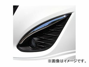 ケンスタイル D-Liner フォグランプガーニッシュ マツダ プレマシー CWEFW/CWEAW 2010年07月〜