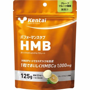 Kentai パフォーマンスタブ HMB 125g グレープフルーツ風味 K5405