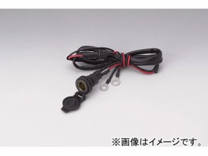 2輪 キジマ ヘラーソケットKIT 100cm(5Aヒューズ) BM-09002