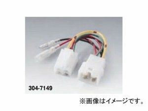 キジマ ハーネス ACC分岐KIT ヤマハ BW’S125 2016年〜 250平型タイプ 4P 304-7149 2輪