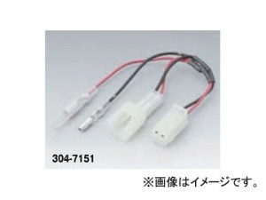 2輪 キジマ ハーネス ACC分岐KIT 非防水 SMHM090 2P 304-7151 スズキ GSR750 2013年〜