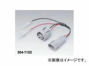 キジマ ハーネス ACC分岐KIT カワサキ ZX-14R 2014年〜 防水 TS090 2P 304-7152 2輪