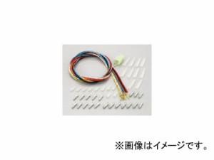 2輪 キタコ I-MAPロングハーネスKIT 763-0500700 JAN：4990852082599