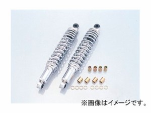 2輪 キタコ ショックアブソーバー S305 メッキボディ/メッキスプリング 520-3053050 JAN：4990852122790 ホンダ ジョルカブ