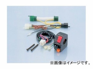 2輪 キタコ ヘッドライトON/OFFスイッチKIT 756-1085000 JAN：4990852756117 ホンダ マグナ50 AC13