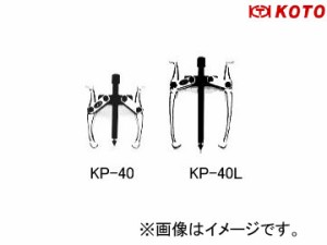 江東産業/KOTO 2本爪ギヤプーラー KP-40