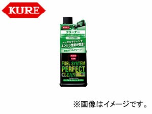 呉/KURE フュエルシステムシリーズ フュエルシステム パーフェクトクリーン ガソリン車専用 2028 236ml 入数：30