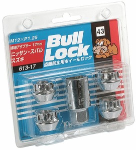 協永産業/KYO-EI ブルロック ロックナット クロームメッキ M12×P1.25 入数：1セット(4個) 613-17