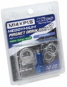 協永産業/KYO-EI マグネットドレンボルト2 ブルー M14×P1.5 入数：1セット MAG-22