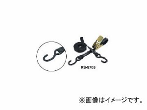 ライト精機 ラッシングベルト RS-F07 S字フックタイプ