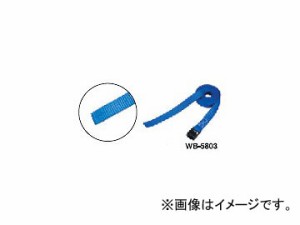 ライト精機 ベルト荷締機(バックル式) WB-5802 工ンドレスタイプ