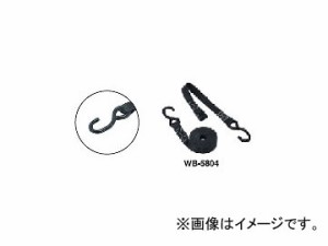 ライト精機 ベルト荷締機(バックル式) WB-5804 S字フックタイプ