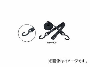 ライト精機 ベルト荷締機(バックル式) WB-5805 S字フックタイプ