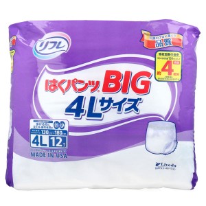 リフレ はくパンツ BIG 4Lサイズ 男女兼用 3Lサイズでは小さい方に！ゆとりのビッグサイズ！ 入数：1パック(12枚入)