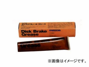 マツダ ディスクブレーキグリース 50g 8175 49 248