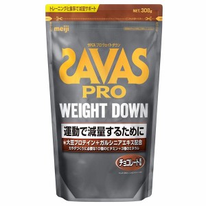 ザバス(SAVAS) プロ ウェイトダウン 308g チョコレート風味 2631778