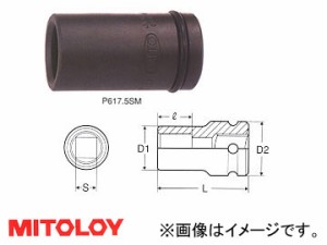 ミトロイ/MITOLOY 3/4"(19.0mm) インパクトレンチ用 袋ナットソケット(自動車 ダブルタイヤ用) 4角 19mm P619SM