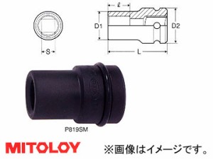 ミトロイ/MITOLOY 1"(25.4mm) インパクトレンチ用 袋ナットソケット(自動車 ダブルタイヤ用) 4角 21mm P821SM