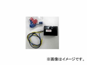 ミツバサンコーワ/MITSUBASANKOWA リモコンエンジンスターター関連パーツ ホンダレジェンド用DPSアダプター H241