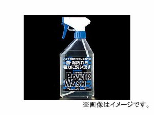 2輪 モータウン/MOTOWN バイクパワーウオッシュ 500ml #144