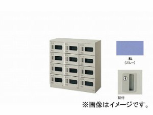 ナイキ/NAIKI シューズボックス(窓付扉) 錠付12人用 錠付 ブルー SB0909K-12W-BL 900×380×900mm