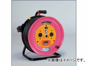 日動工業/NICHIDO 防災型ドラム 100V ロック式コンセントプラグ仕様(屋内型)30mタイプ アース付 EKタイプ ND-EK32LPN-20A