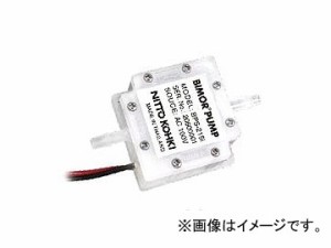 日東工器 バイモルポンプ BPS-215I