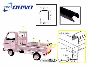 大野ゴム/OHNO 軽トラック用荷台パネルカバー（汎用型） CY-0079N ダイハツ ハイゼット S210,S200 2001年01月〜2004年11月