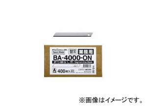 エヌティー/NT カッター替刃 A型 折線なし刃 BA4000ON(4390661) 入数：1PK(400枚入) JAN：4904011016172