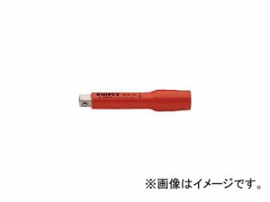 クニペックス/KNIPEX 絶縁エクステンションバー 3/8 250mm 9835250(4470028) JAN：4003773020547