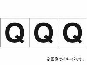 トラスコ中山/TRUSCO アルファベットステッカー 30×30 「Q」 白 TSN30Q(4388666) 入数：1組(3枚入) JAN：4989999246896