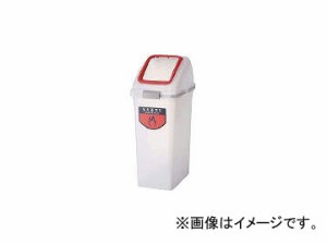 山崎産業/YAMAZAKI (屋内用屑入)リサイクルトラッシュ SKL-50(ボディー) YW452LPC(4414501) JAN：4903180158393