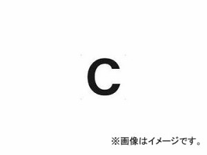 トラスコ中山 表示板 アルファベット「C」 420X420 TAEH-C(4876407) JAN：4989999321685