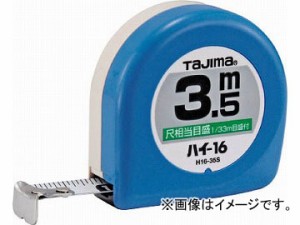 タジマ ハイ-16 3.5m/尺相当目盛付/ブリスター H1635SBL(3749266) JAN：4975364012340