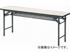 トラスコ中山 折りたたみ会議用テーブル 1500X450XH700 アイボリー TS-1545_IV(4646576) JAN：4989999689150