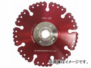 大見 コンクリート用溶着ダイヤカットソー（フランジ付） 125mm DDA-125(7565682)