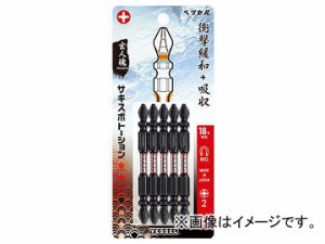 ベッセル サキスボトーションビットSST （両頭）＋2×82mm SST5P2082(7545258) 入数：1パック(5本)