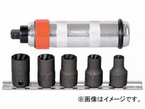 トラスコ中山 なめたボルト・ナット外し用ツイストソケット インパクトドライバー付 TTS3-INPACT-SET(8191205)