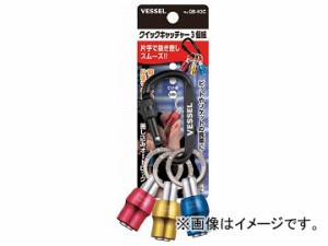 ベッセル クイックキャッチャー QB-K3C(7921411) 入数：1セット(4個)