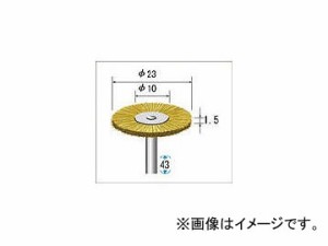 ナカニシ 真鍮 ワイヤーブラシ 50464(4769236) 入数：1PK(10本)