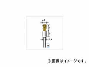 ナカニシ 真鍮 ワイヤーブラシ 50565(4769350) 入数：1PK(10本)