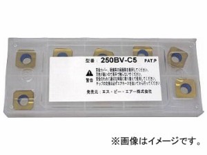 SP ベベラー用チップ 250BV-C5(7938985) 入数：1セット(10枚)