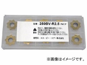 SP ベベラー用チップ 250BV-R2.5(5414512) 入数：1セット(10枚)