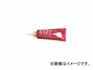 ヘンケルジャパン AG事業部 フランジシール剤 5127(FMD127) 50ml FMD12750(3327841) JAN：6902545426199