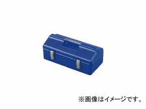 ホーザン/HOZAN ツールボックス ボックスマスター 青 B54B(1172557) JAN：4962772015438