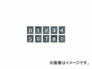 つくし工房/TUKUSI 吹付プレート 数字(0〜9) 10枚組 中サイズ J91B(4215311) JAN：4580284631993