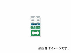 つくし工房/TUKUSI つるしっこ 「ここは安全通路」 SK517(4215664) JAN：4580284631504